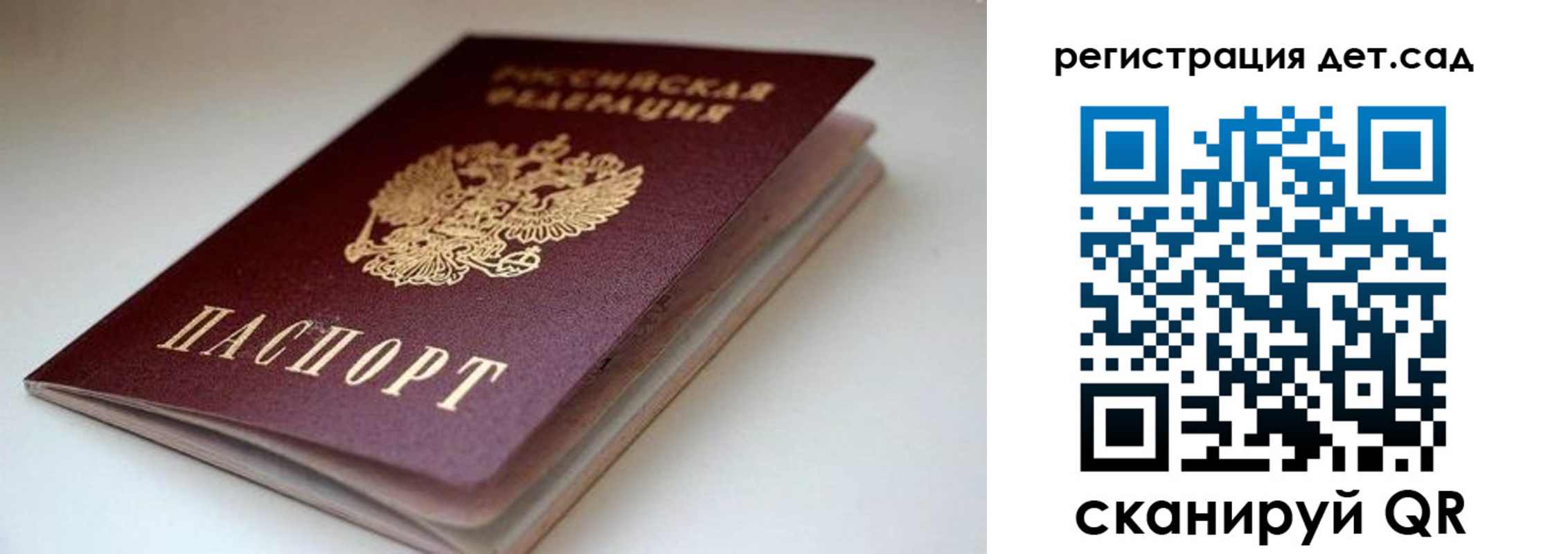 прописка регистрация в Подольске