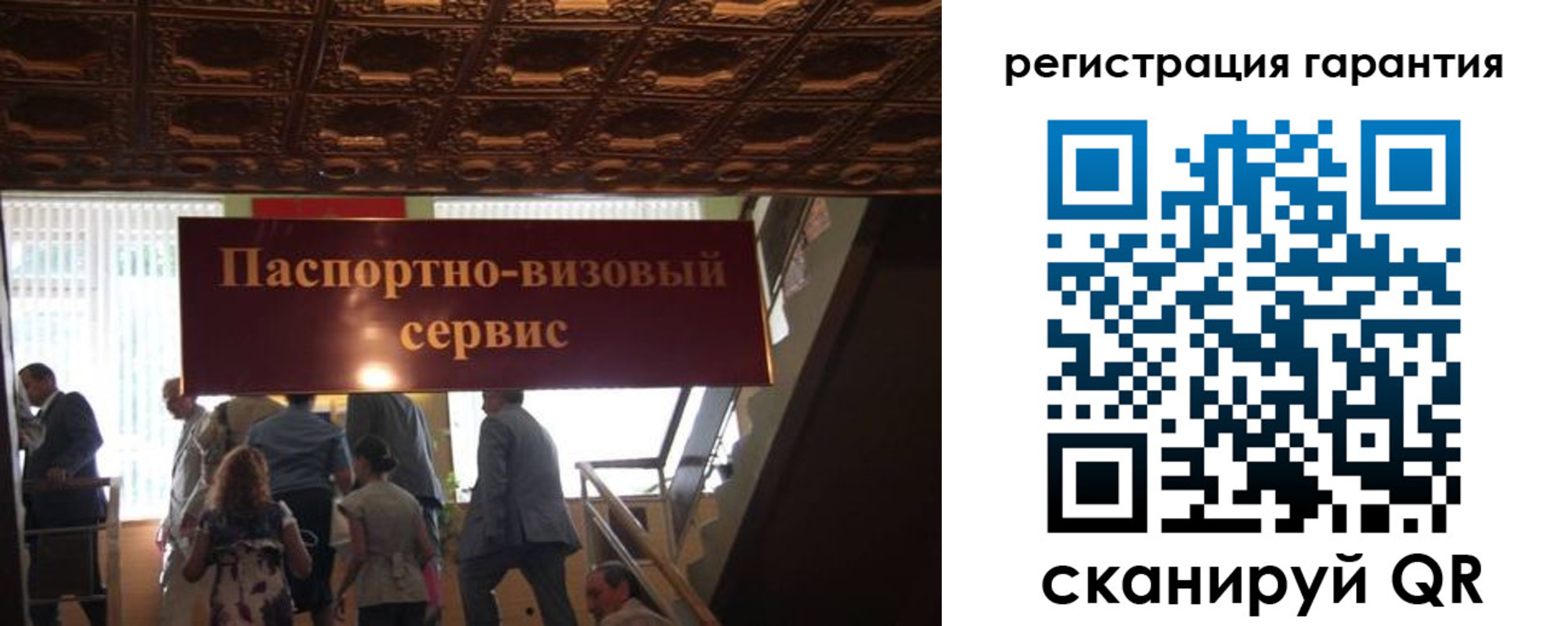 прописка законно в Подольске