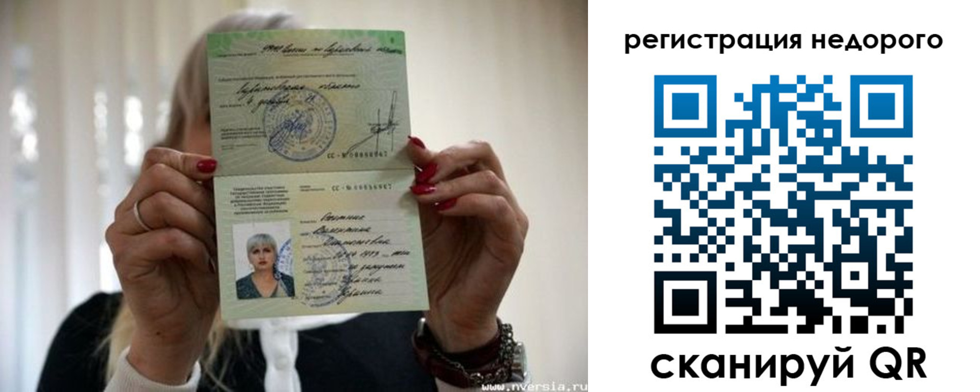 прописка паспорт в Подольске