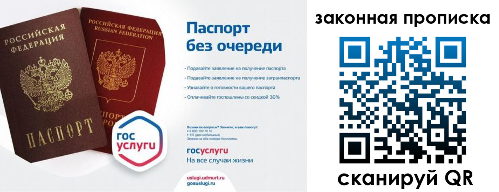временная регистрация госуслуги в Подольске
