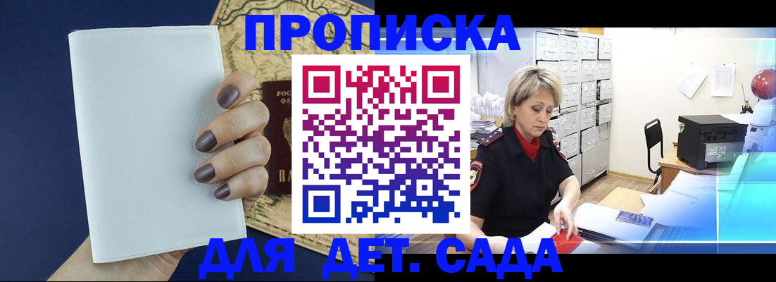 временная регистрация гарантия в Подольске